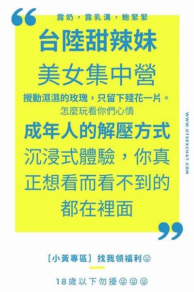 畅享成人一对一直播：激情互动，尽享私密时刻