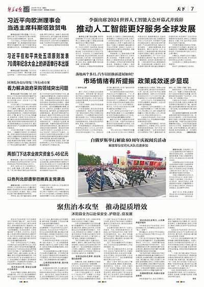 探索未来：推动智能科技与可持续发展的路径与难关