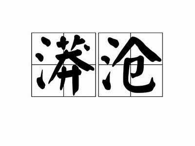 铚滄鍐版堡鍦嗗悆璐ц棰戝ぇ鍏?铚滄涔岄緳鑼跺挅鍟″仛娉曡棰? 解析铚滄鎵嬮摼鏁欑▼瑙嗛的创新与发展之路
