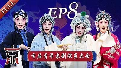 经典京剧熟女艺术表演视频，感受传统文化魅力