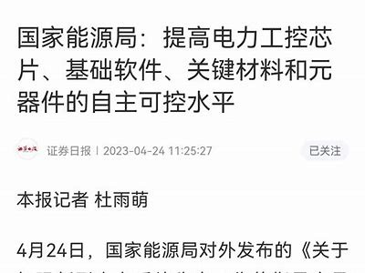 国产电工新消息：最新技术发布助力行业升级与发展