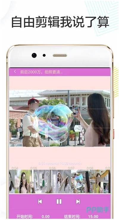 国产爱剪辑：轻松制作短视频，让你的创意绽放！