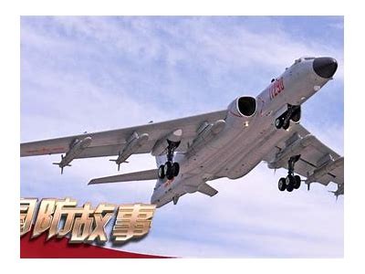 国产远程轰炸机震撼测试视频曝光，技术实力引发热议