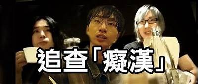 揭露国产黑历史视频网站：那些被遗忘的网络记忆