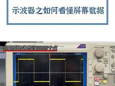 详细步骤分享：国产示波器DIY制作全攻略