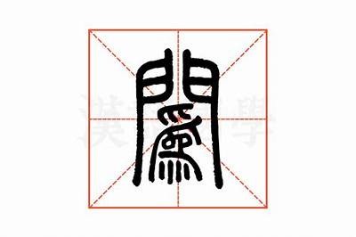 铚滄娉ヨ捣娉¤棰戝ぇ鍏?深度解析铚滄在市场中的实践与前景