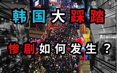 震惊！国产小白鞋踩踏事件全景视频曝光，背后真相令人深思