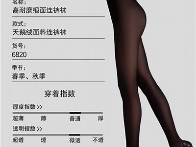 探索国产裤袜魅力：时尚与舒适的完美结合视频分享