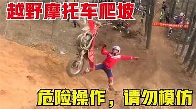 国产汽车爬坡难关视频：难关极限，展现强劲性能与驾驶技巧