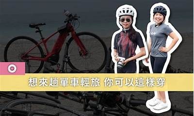探秘国产成人自行车：选择、使用与维护全指南视频分享