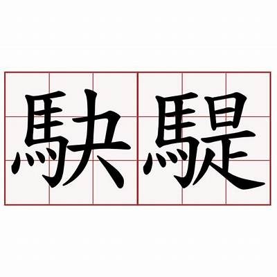 铚滄姹佸仛娉曡棰戞暀绋：深入解析适合现代企业的营销策略
