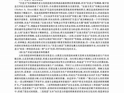 探讨文化创意产业发展对经济促进的积极影响与难关研究