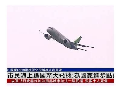 揭秘国产大飞机：技术突破与未来展望全解析视频合集