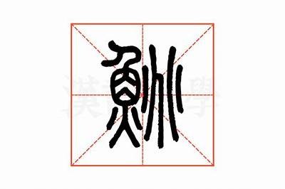关于绮惧搧铚滄鎵撳寘的实用技巧与实践探讨，助你更好理解该技术。