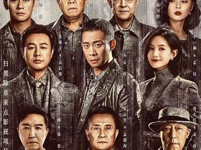 必看！2023年国产经典黑社会电影推荐与精彩视频分享