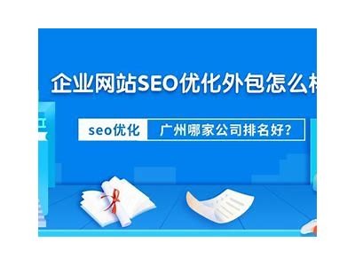如何有效提升网站SEO优化，快速达成目标百度收录和排名