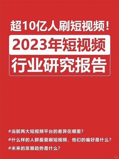 探索国产优质视频内容：2023年最新热门国产精品揭秘