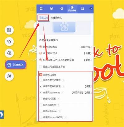 如何提高网站在百度的收录排名？实用技巧与策略