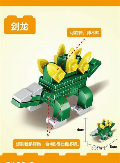 国产积木龙拼装教程：轻松打造玩具龙的全过程