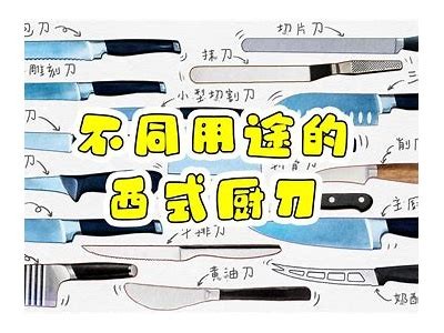 国产厨刀的特色与多种用途详解视频推荐