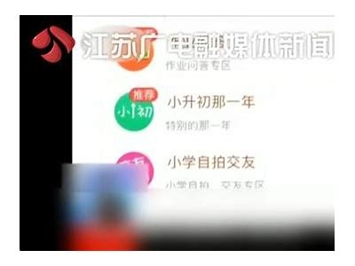 校园成人App真实靠谱使用体验分享与推荐