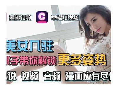 探索全新成人短视频APP，让你的夜晚更加精彩！