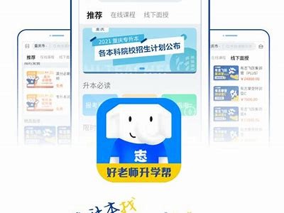适合成人考研的高效学习APP推荐与使用指南