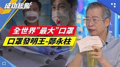 国产口罩发布会精彩回顾视频，全方位了解口罩最新技术与产品