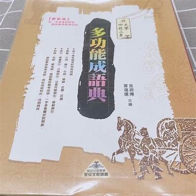 全能成人多功能字典APP：便捷查词、跨语翻译、学习辅助
