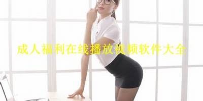 免费在线观看高品质国产精品视频，尽享视觉盛宴与精彩内容！