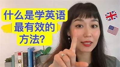 探讨英语学习的最佳方法与实用技巧，让你轻松提分！