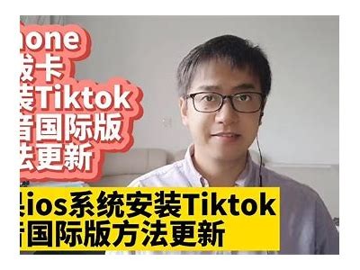 国际版抖音iOS福利实践：畅享成人内容乐趣，精彩无限
