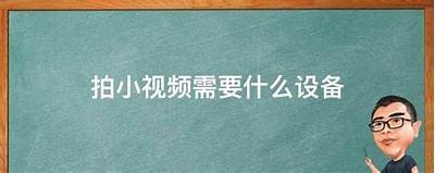 国产微信小视频：手机拍摄技巧与热门使用推荐指南