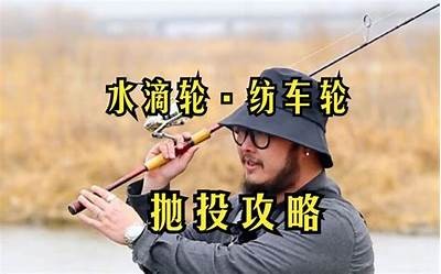 国产水滴轮实战视频：技巧分享与使用体验