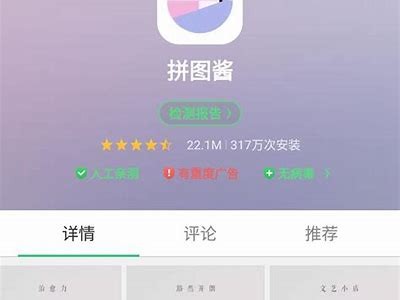 拼图拼音APP：成人必备的趣味学习软件