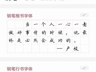 免费的成人写字练习App，提升书写技能，简单易用，让你的字更漂亮