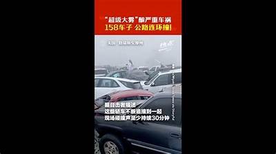 国产超跑精彩瞬间：震撼破碎视频回顾与调查
