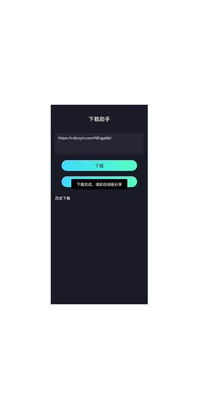 免费下载国产抖音短视频，轻松保存精彩瞬间