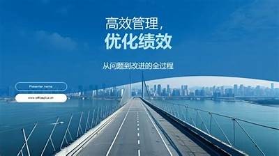优化企业绩效的有效方法：探索提升管理效率与员工满意度的策略