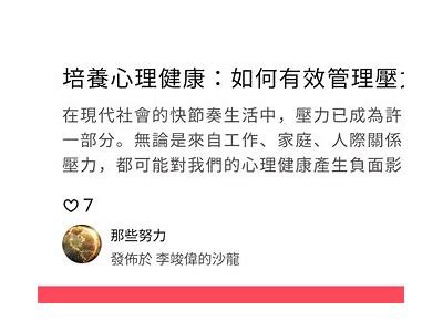 如何提升心理健康：有效的方法与实用建议分享