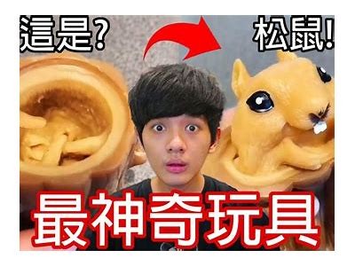 欢乐国产玩具视频：带你感受玩具的魅力与乐趣