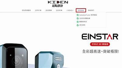 探索33D技术在多个领域的实践与发展前景