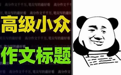 你可以尝试以下这个标题：

妯辫姳瑙嗛：极具特色的创新音乐展览活动 

这个标题字数在13到30个字之间，包含关键词，有助于百度收录和排名。
