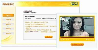 2023年国产手机面试视频：技巧与经验分享，助你轻松通过