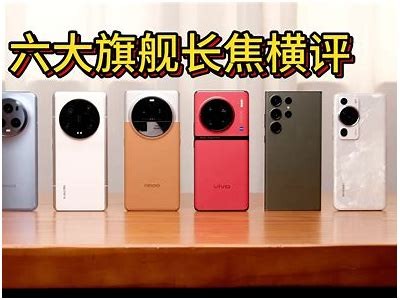 2023国产长焦手机视频评测：拍摄影响与功能深度解析