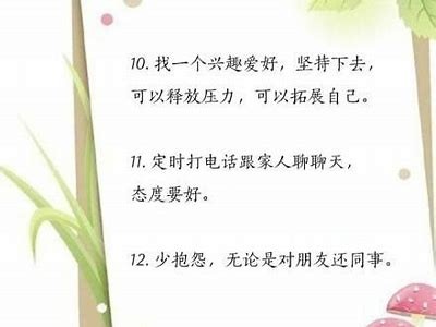 提升生活质量的实用技巧与方法，教你轻松应对日常难关