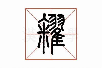 标题：铚滄澶у叏楂樻竻，解析缃愬ご褰╁瑙嗛的未来发展方向