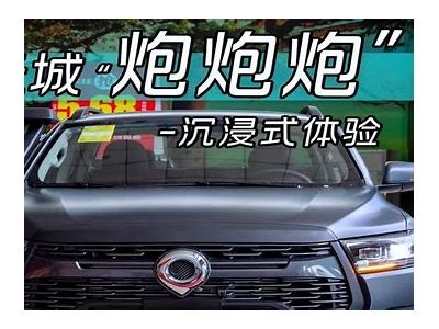 国产小钢炮试驾全景视频：速度与激情的完美结合