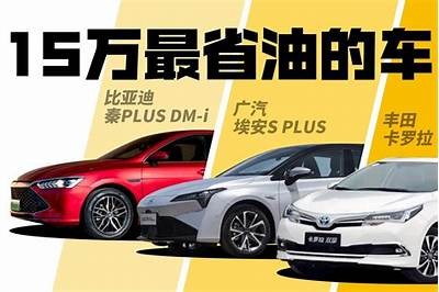 国产车与合资车的彻底对比：谁才是真正的王者？