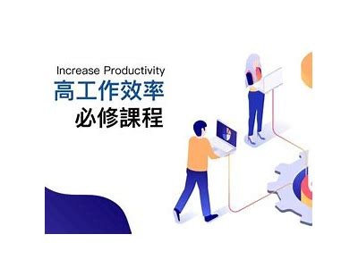如何提升工作效率：掌握时间管理的技巧和工具